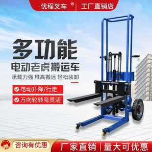 全电动老虎车升降液压装卸车便携式小型拉货物流堆高手推搬运叉车