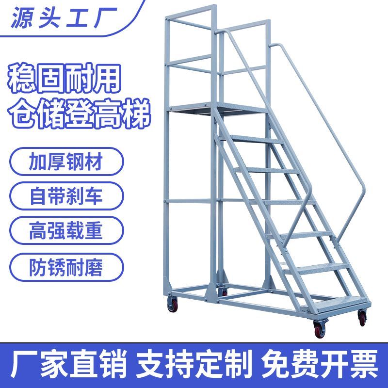 1.2m-4m加厚平台登高梯车