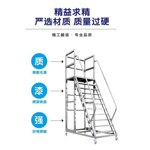 登高平台仓库移动式超市