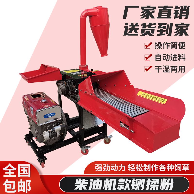 柴油版铡草揉丝粉碎一体