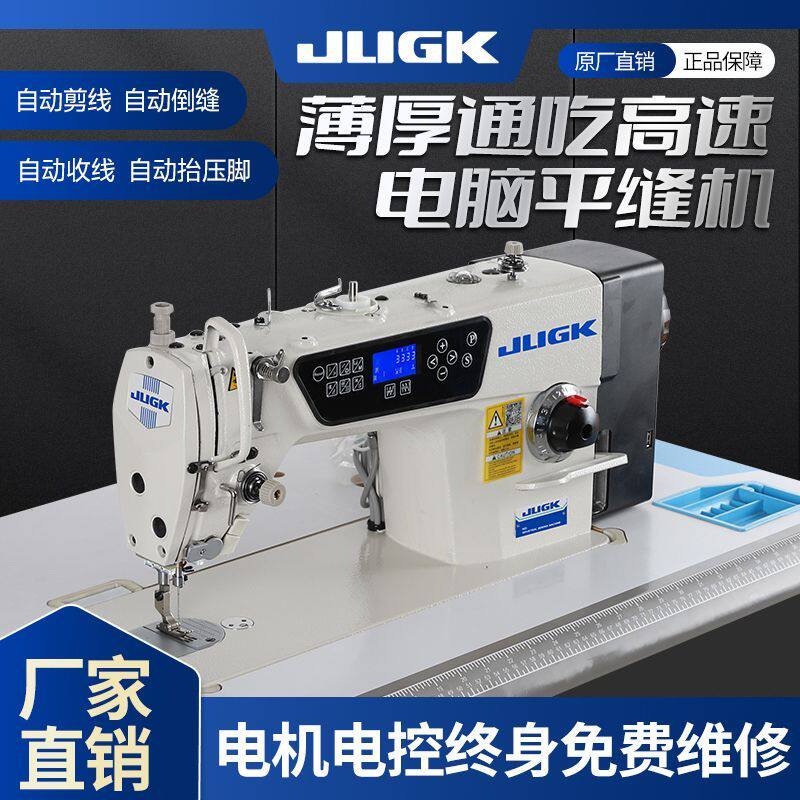 电脑平车全新家用薄厚通吃工业大梭电动衣车全自动高速直驱缝纫机