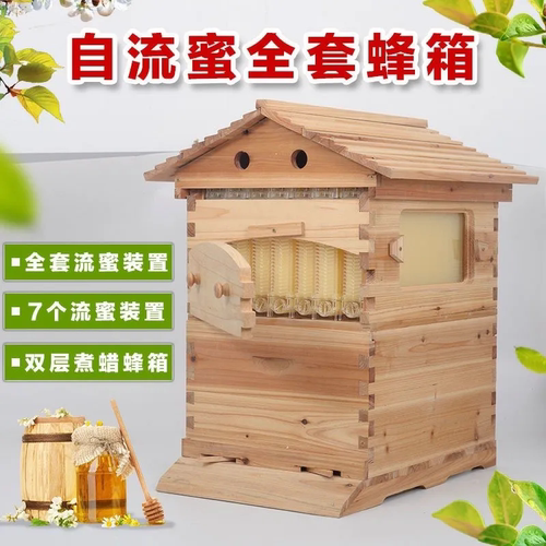 蜜蜂蜂箱自流煮蜡杉木自