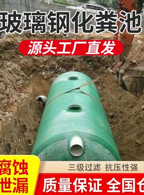 玻璃钢化粪池成品罐2/4/6/8/9/10/20/30/50/75/100立方家用化粪池