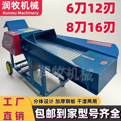 新型铡草揉丝机干湿两用