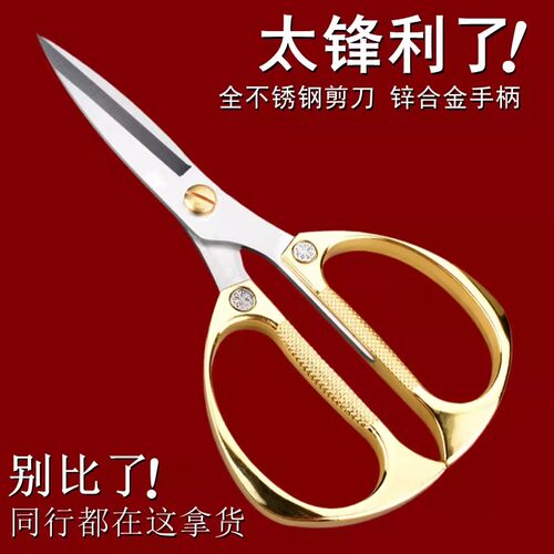 家用不锈钢德国工艺合金剪厨房剪