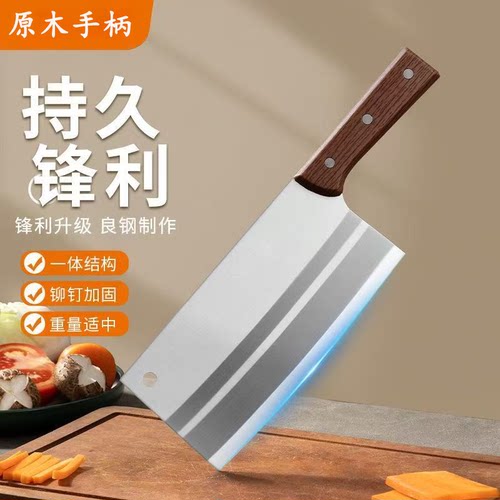 实木手柄锋利轻量女士切菜切肉刀