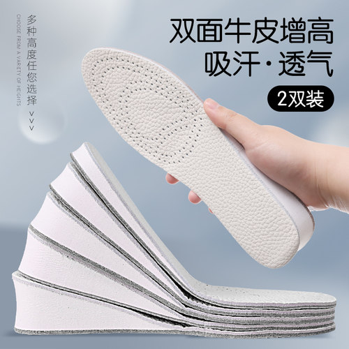 高端皮鞋专用增高鞋垫