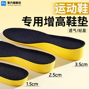 运动鞋专用增高鞋垫安踏特步男士骆驼女士不累脚内增高全垫乐福鞋