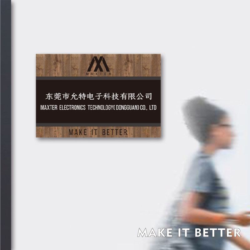 公司门牌室名牌可更换木纹色标识牌企业名称牌