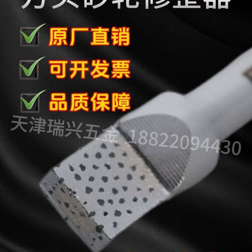 比利耐尔方头粗磨耐用天然金刚石磨床砂轮修整器手持砂轮修整工具