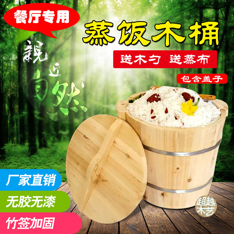 蒸饭木桶饭甑香杉木蒸蒸饭桶手工糯木台湾饭团商用