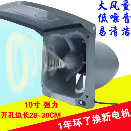 换气扇排气扇排风扇厨房油烟排风机强力静音家用简易墙式窗式寸