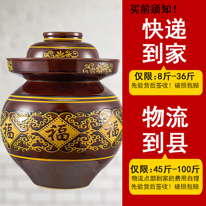 泡菜坛酸菜腌菜腌鸭蛋咸菜陶瓷福字厨房中小号铅加厚