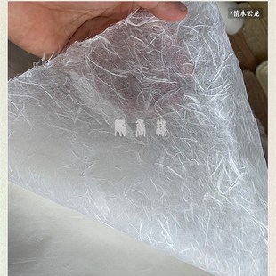 陇香缘麻纸纯皮纤维清水云龙 手工皮纸书法半生熟宣纸山水小写意