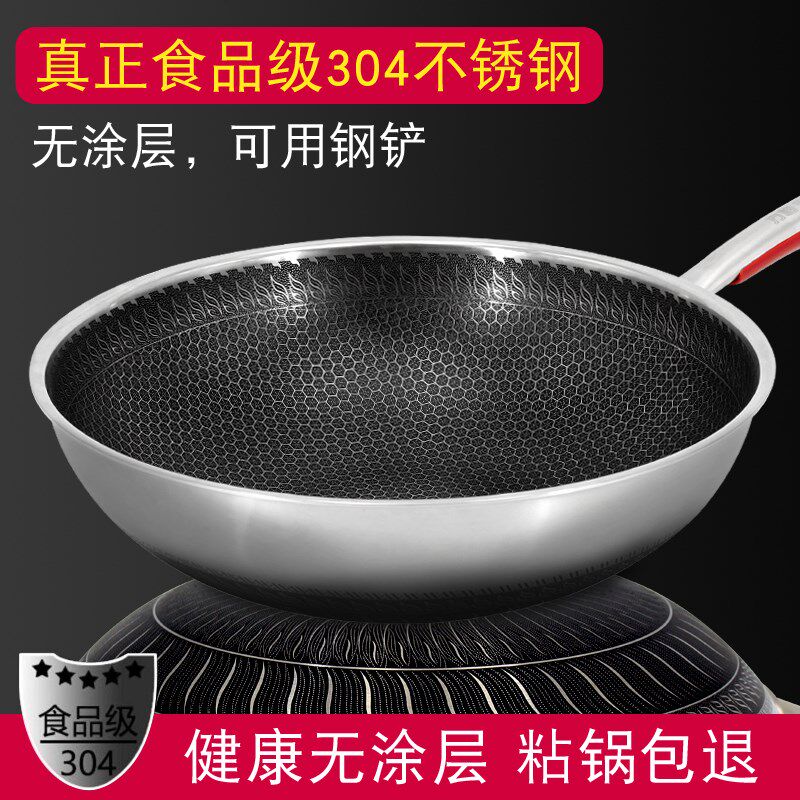 费纳奇三层钢蜂窝不粘锅炒菜锅燃气灶电磁炉通用复合钢