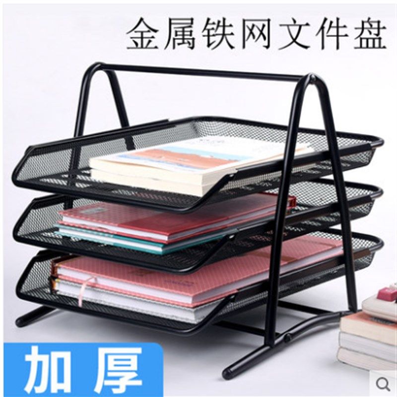 三层铁网铁质金属文件盘生拉文件栏文件座文件架书架