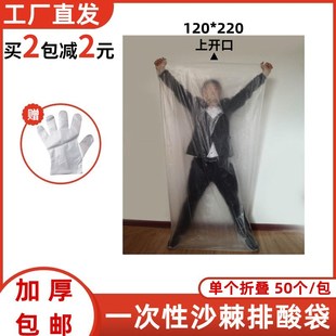 加厚沙棘排毒汗蒸袋一次性排湿排寒塑料袋美容院太空毯装汗排酸袋