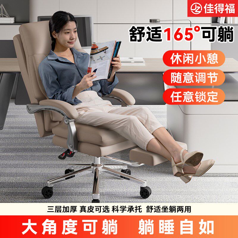 老板椅可躺椅午睡椅舒适久坐真皮午休座椅人体工椅家用