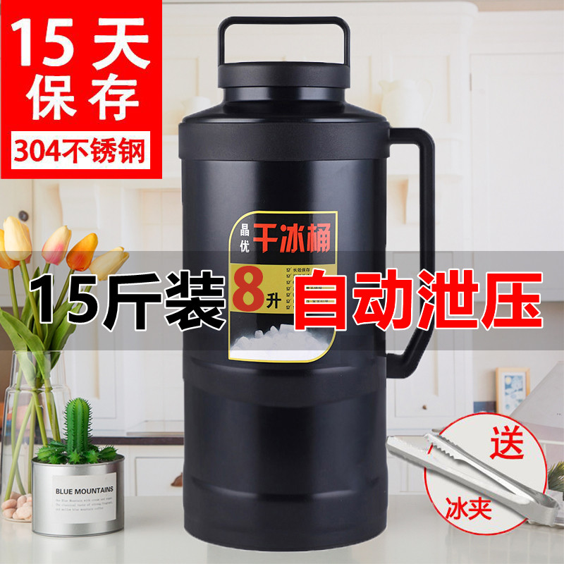 干冰桶斤食用干冰保温商用升保温箱爆号储冰保存壶