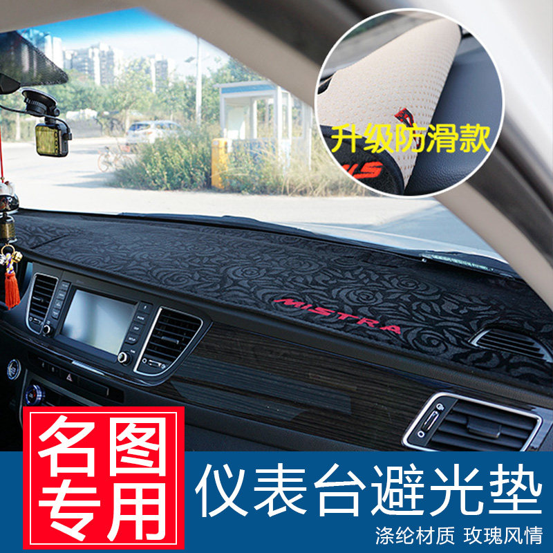 现代名图仪表台避光垫晒中控台遮阳垫工作台垫车内用品