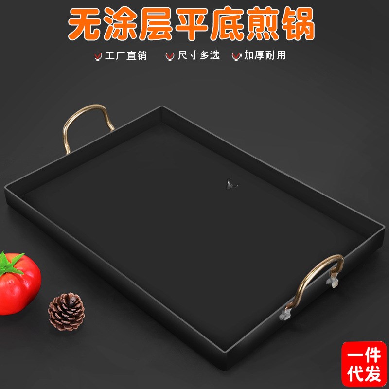 长方形平底锅煎牛排鱿鱼烧烤肉烧手抓饼烤盘铁锅煎锅商用摆摊