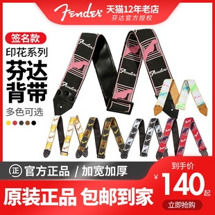 Fener芬达背带电贝斯背带签名款木吉他印花尼龙针织