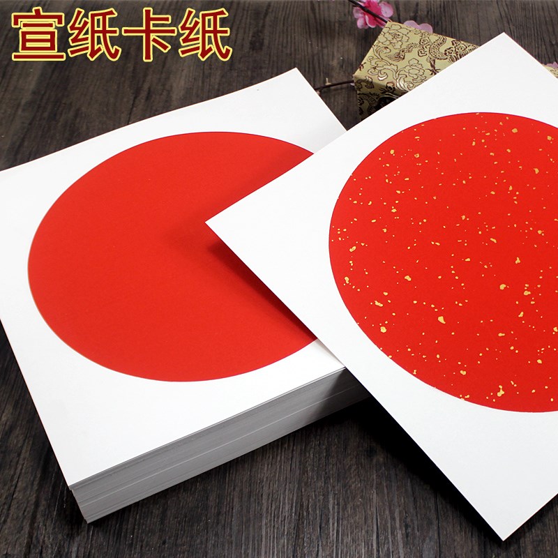 *万年红红洒金卡纸毛笔书法写福字半熟洒金宣纸作品纸