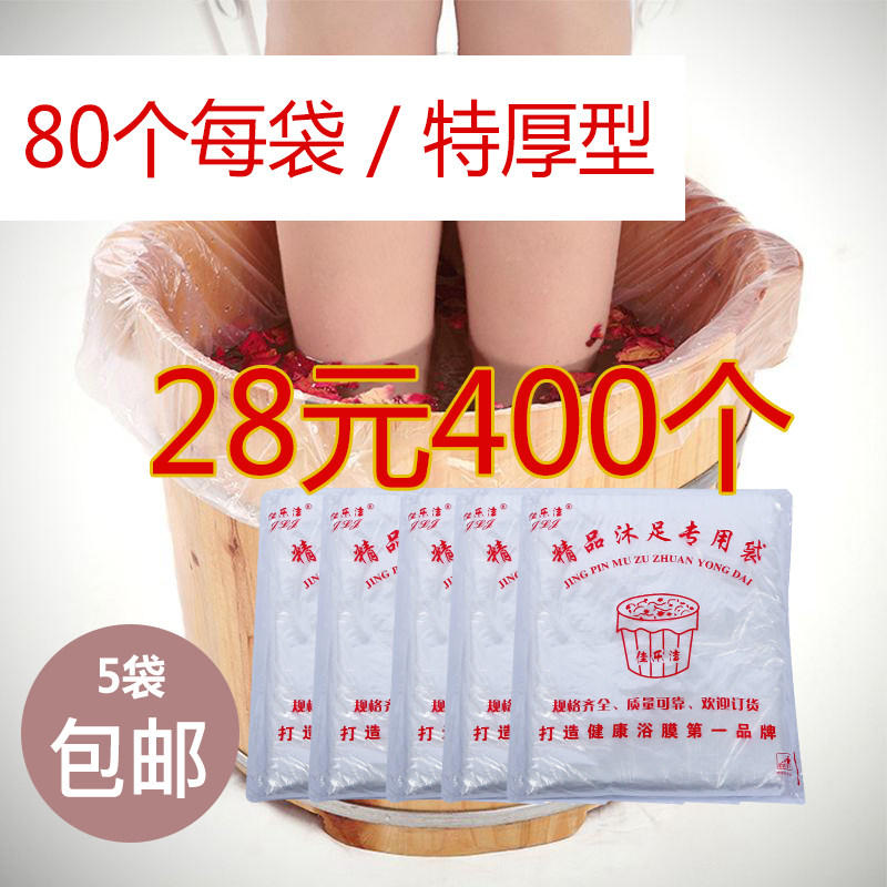 一次性泡脚袋沐足袋足浴袋洗脚袋足疗脚盆木桶袋加厚桶膜