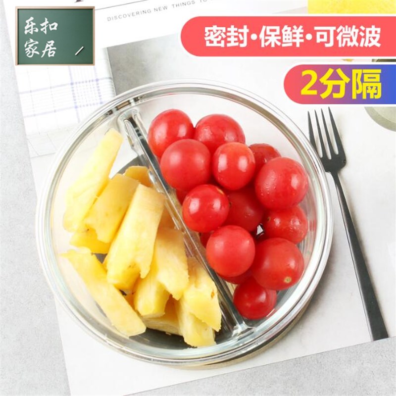 玻璃饭盒 分隔微波炉饭盒耐热玻璃密封保鲜盒分格便当盒