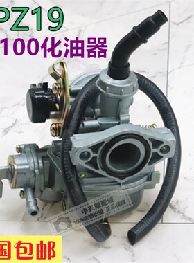 大阳国产弯梁车Y00 0通用化油器 Z化油器总成