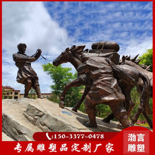 玻璃钢仿铜茶马古道主题雕塑运输驮马商队人物雕像户外景观园