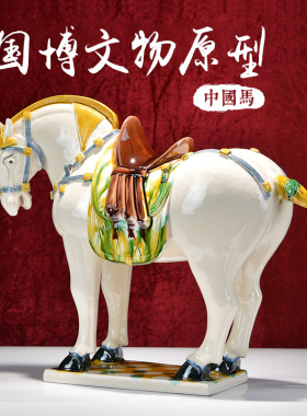 手工唐三彩大马中国马新中式古典室陶瓷艺术品商务礼品