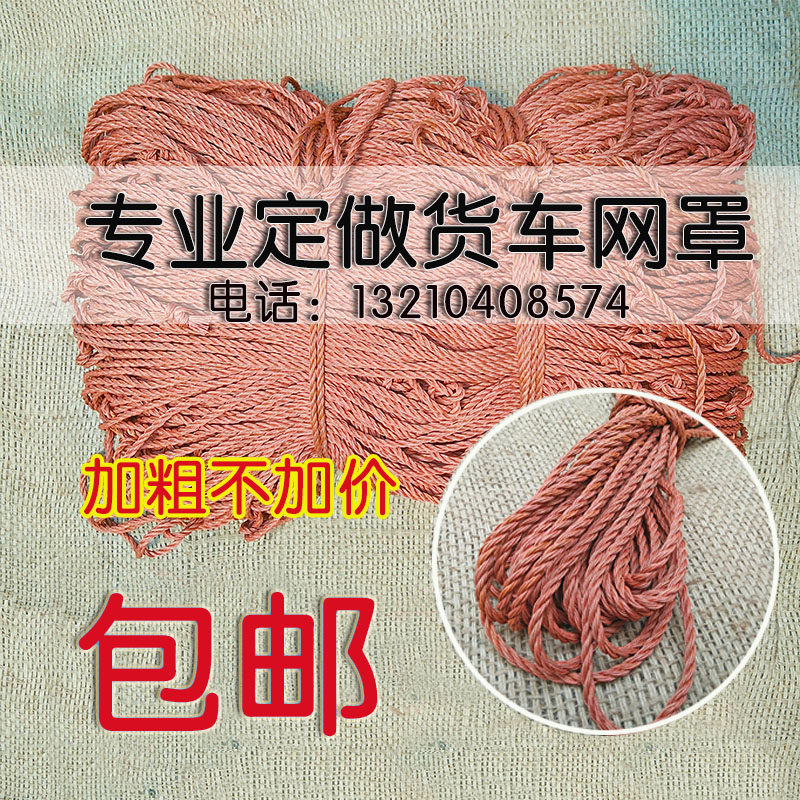 轮胎丝货车网罩汽车盖顶网卡车货物安全拦网封车坠网 安全网