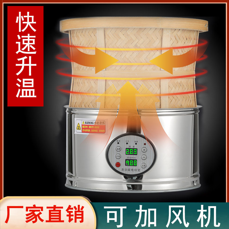 茶叶花椒辣椒烘干机家用烘焙机茶叶提香机烘焙笼熏香机烤茶器