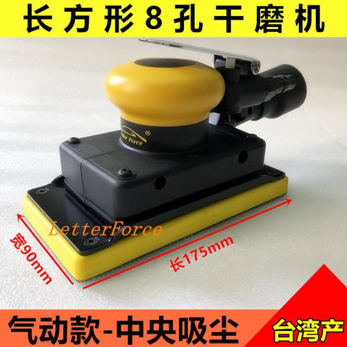 长方形气动干磨机汽车腻打磨机费斯托方形孔干磨头磨灰机