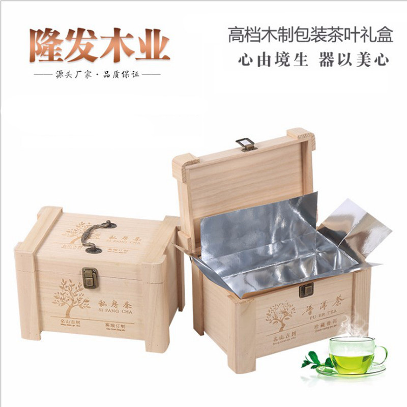 茶包装木盒茶叶品盒普洱白茶私房茶包装通用茶叶木箱包装
