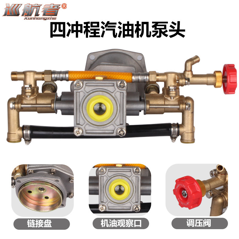 汽油机四冲程动力打药机泵头总成打农药泵农用压喷雾器泵