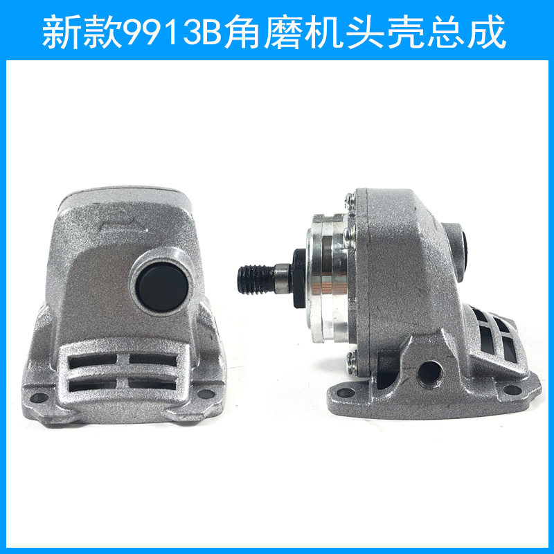适配角磨机头壳总成轴承座中间盖铝头壳整套00磨机