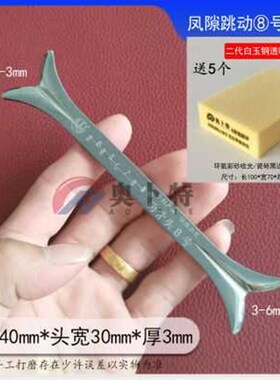 凤隙跳动号圆弧阳角器大小阳角通用美缝瓷砖海棠角阳角