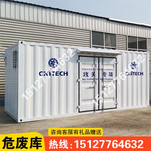 爆危废间暂存间储存间危险品收集柜集装箱医疗废物危化库移动房