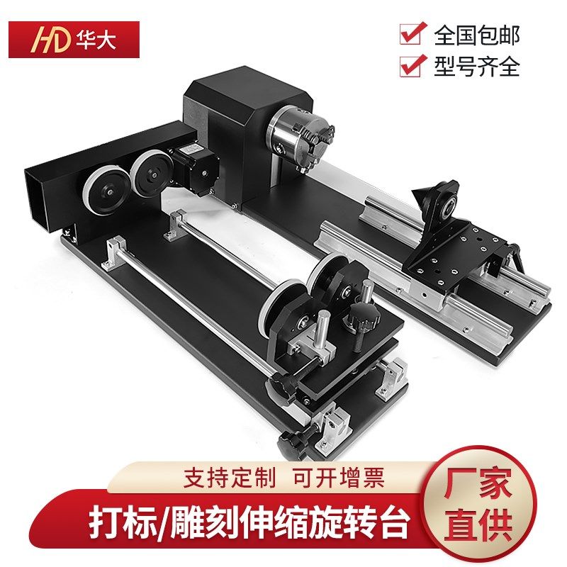 异形产品打标辅助夹具激光雕刻机旋台镭雕打标卡盘式工作台