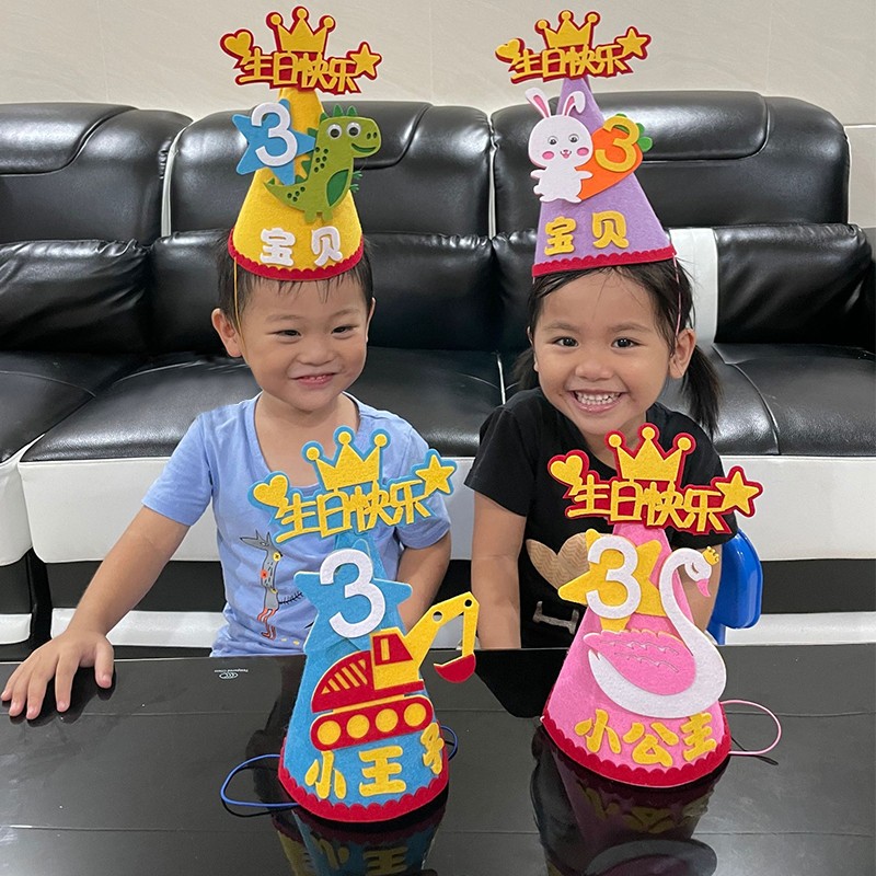 宝宝儿童生日帽女孩男孩周岁蛋糕帽网红公主帽尖角帽派对用品