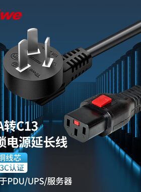 同为品字型自锁机房脱扣