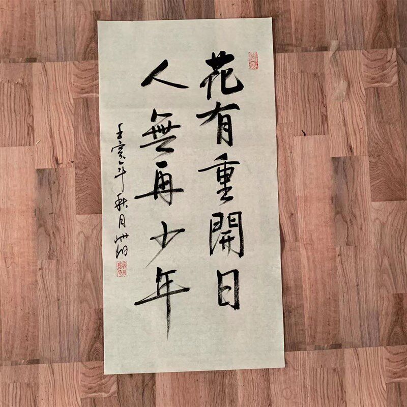 书法代写瘦金体行书楷书代笔中式摄影道具定订手写诗词宣纸书法