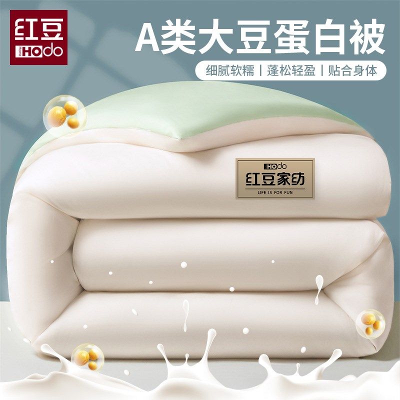 红豆大豆纤维被子冬被加厚棉被芯春秋单人季被褥四季通用,床上用品,化纤被,淘宝优惠券,粉丝福利购,淘宝优惠卷