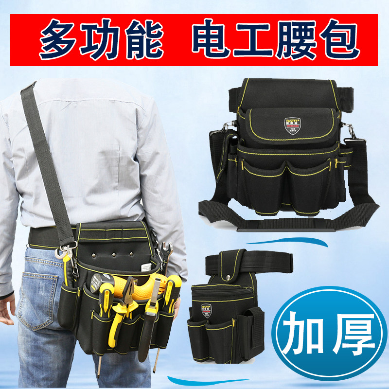 法斯特电工工具腰包电工男帆布多功能工具包加厚耐磨木工便携