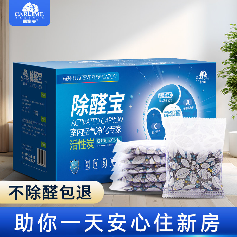 除甲醛活性炭包新房装修竹炭包衣柜车用净化去味清除甲醛炭包