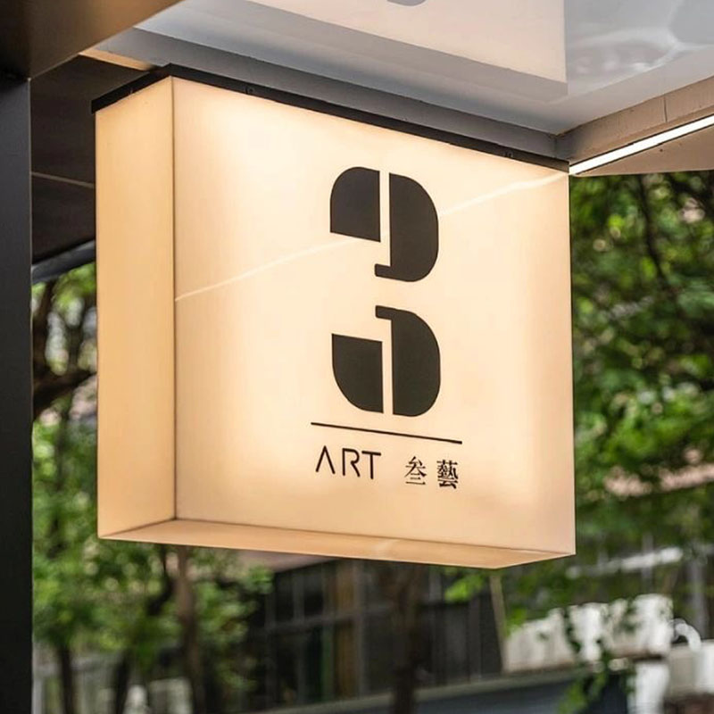 箱定 型捌角通体发光广告牌 户外门头三角型招牌悬挂