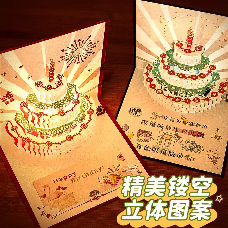 儿童生日贺卡音乐空白卡片手写立体小贺卡明信片信纸信封生日快乐