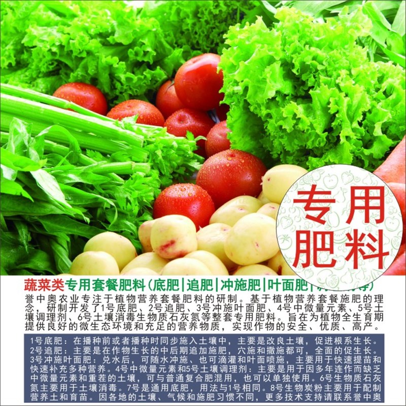 斤瓜果蔬菜果蔬肥完整全肥通用农用复合肥
